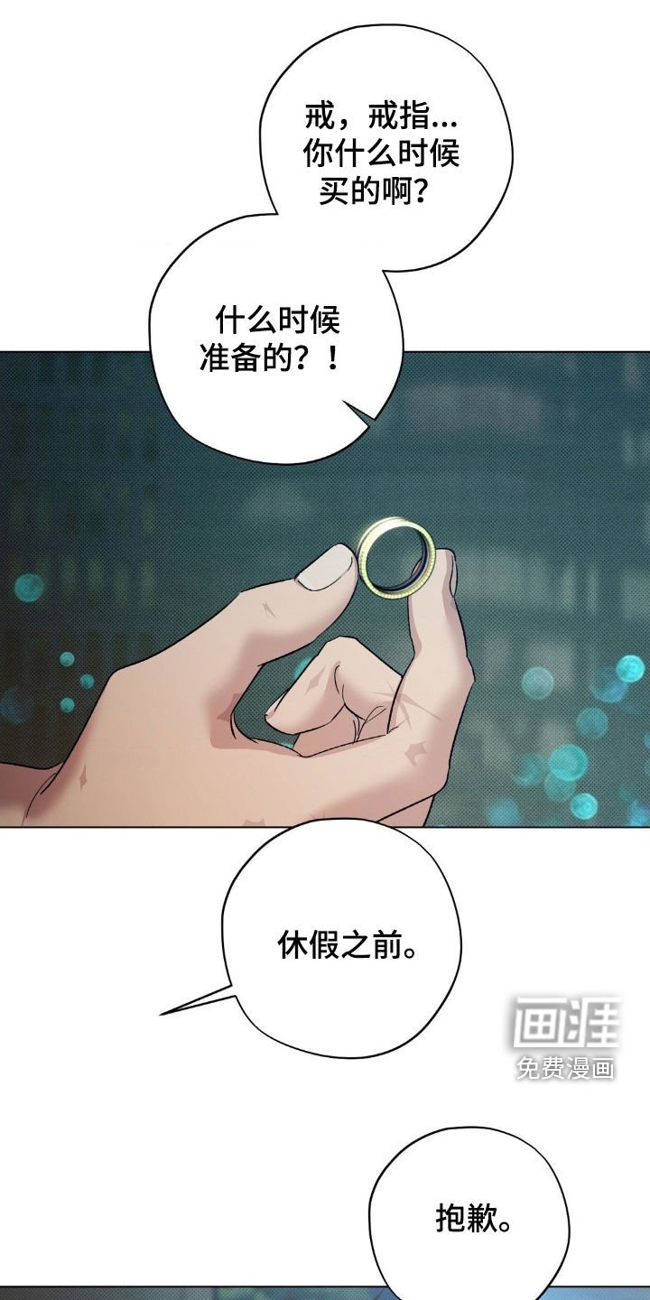 第54章：【番外】求婚
