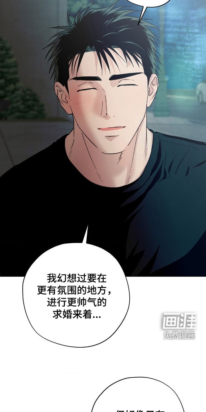 第54章：【番外】求婚