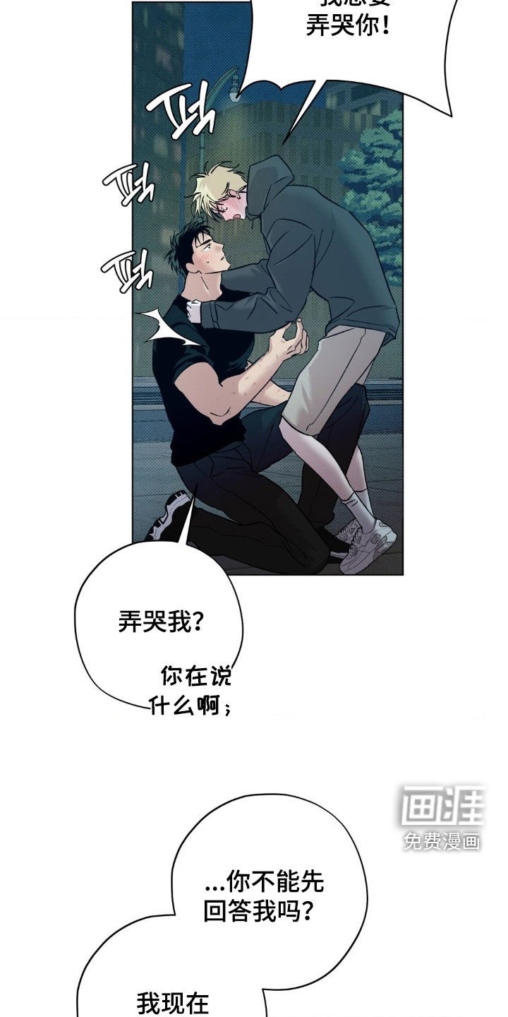第54章：【番外】求婚