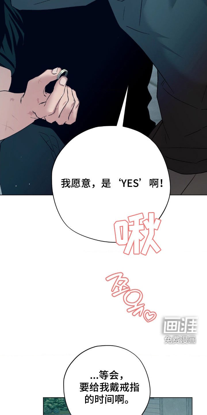 第54章：【番外】求婚