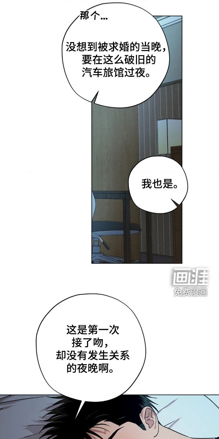 第54章：【番外】求婚