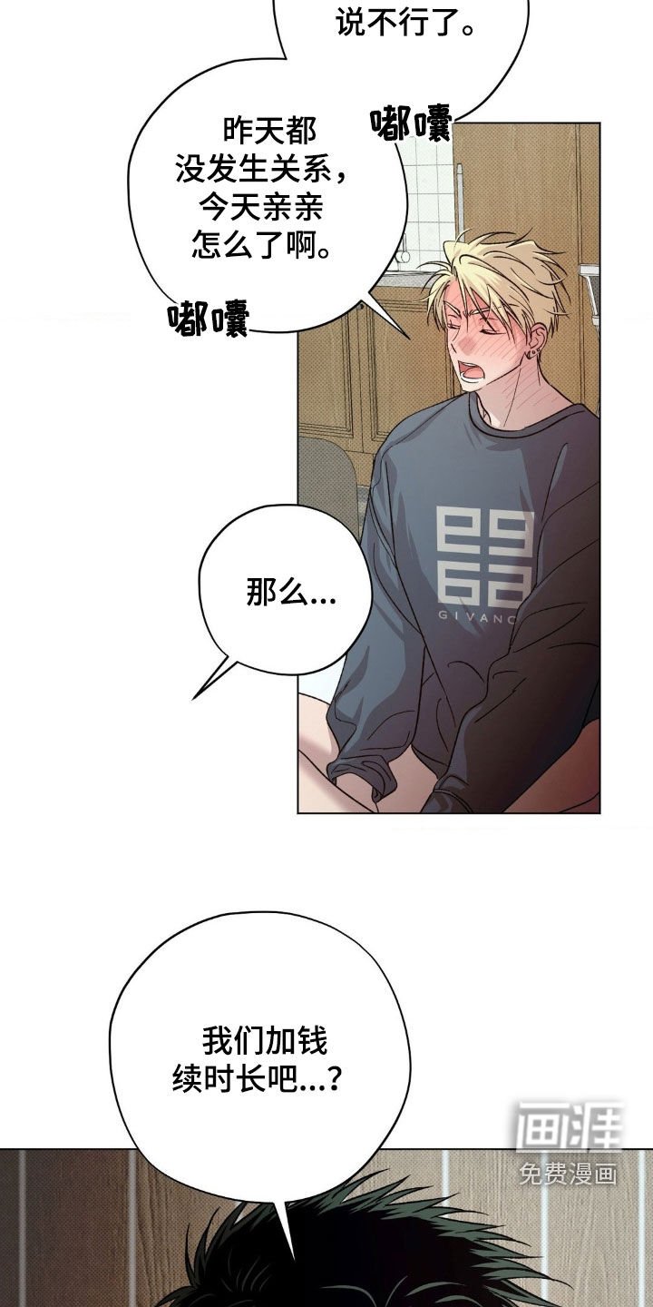 第54章：【番外】求婚