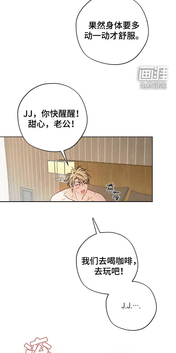 第55章：【番外】大新闻