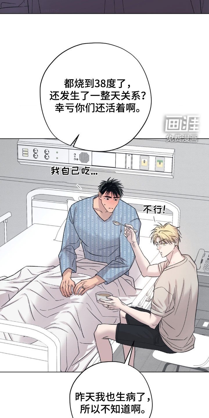 第55章：【番外】大新闻