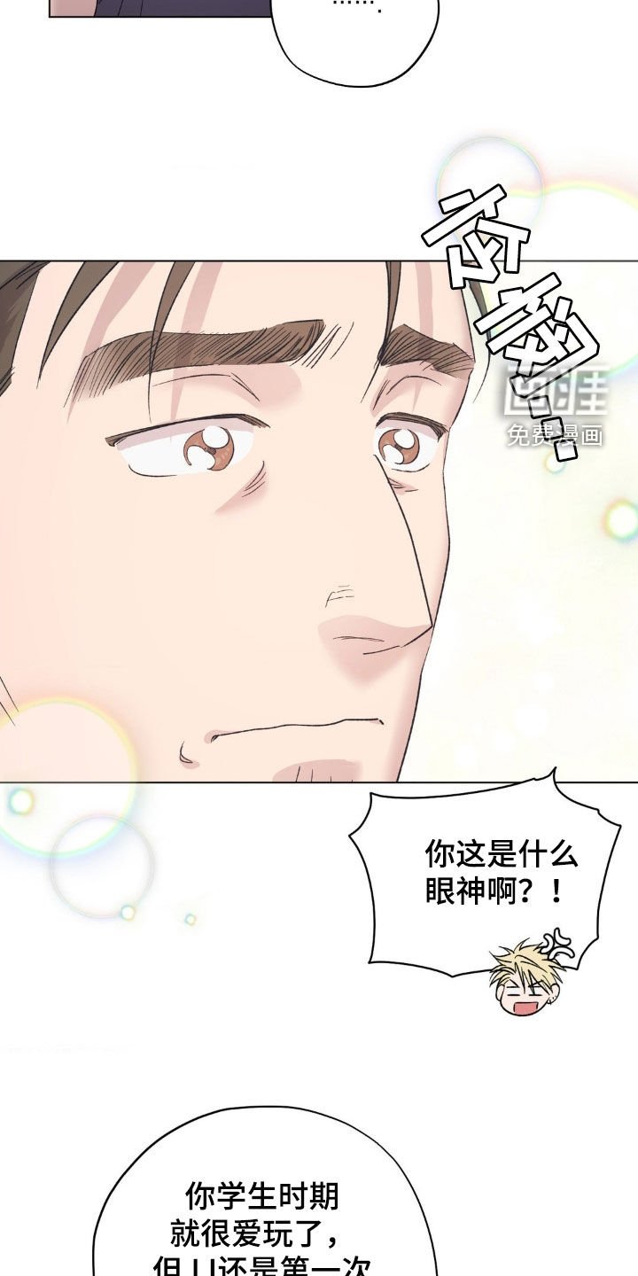 第55章：【番外】大新闻