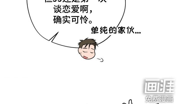 第55章：【番外】大新闻