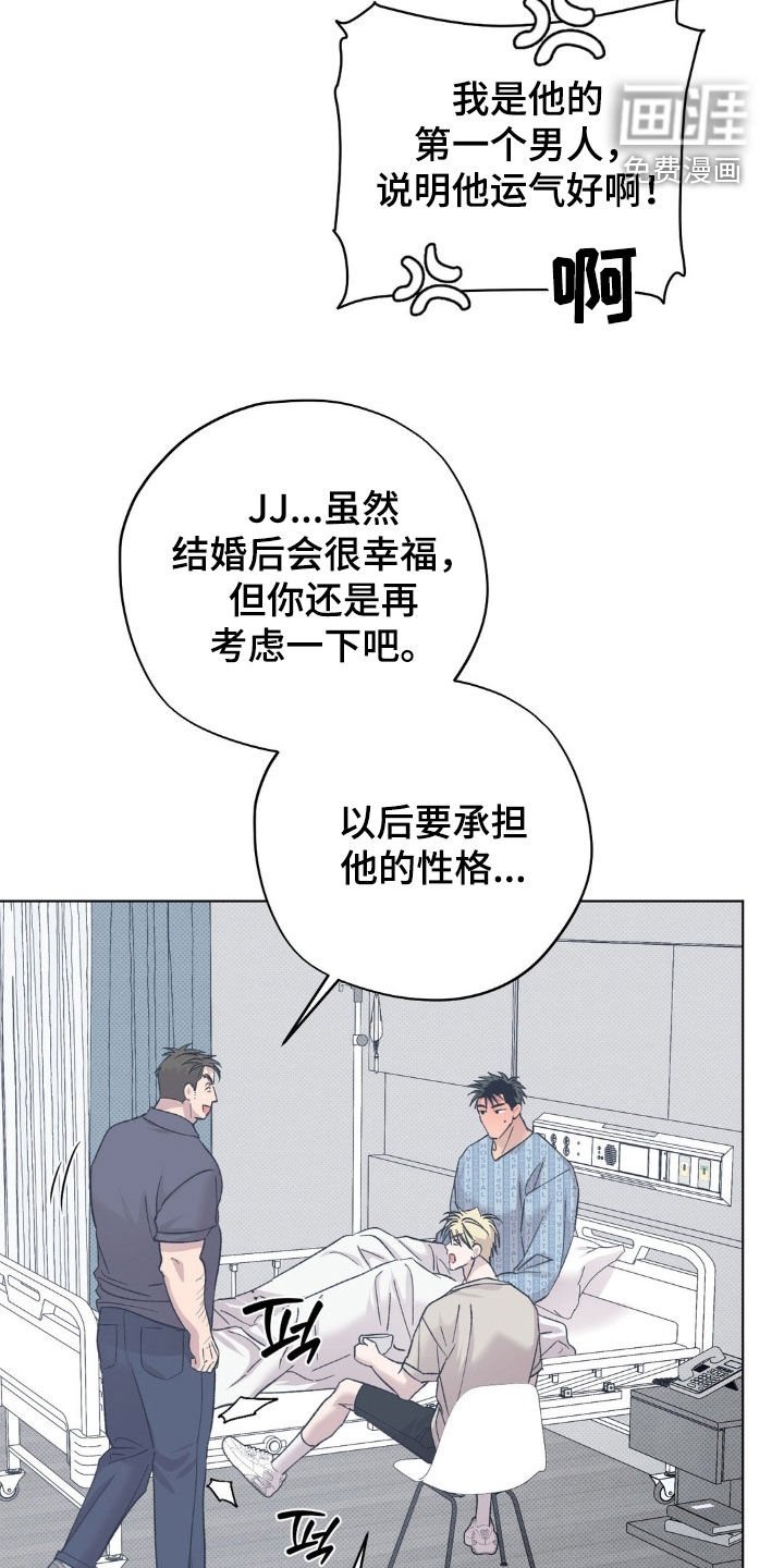 第55章：【番外】大新闻