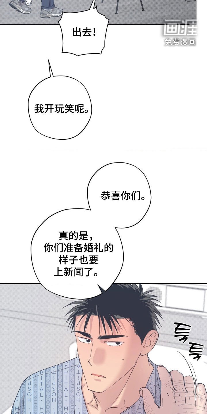 第55章：【番外】大新闻