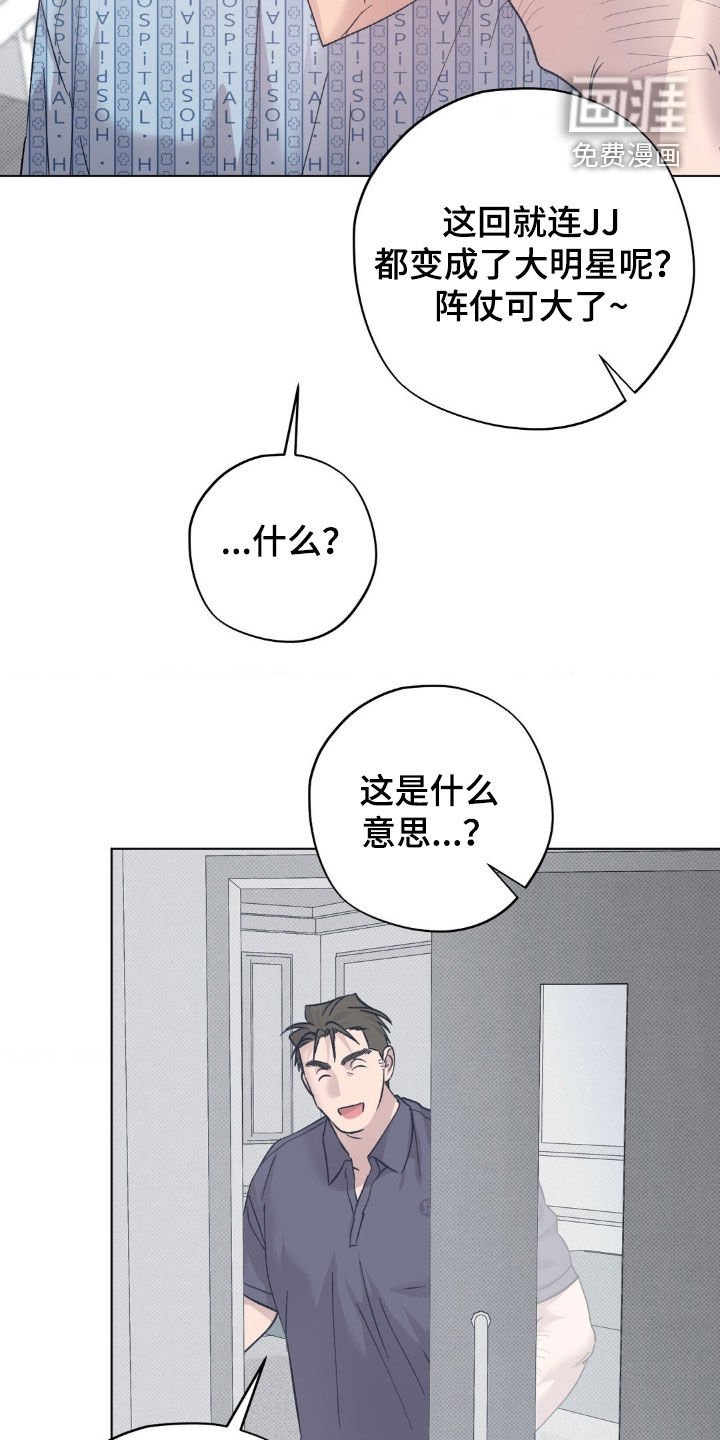 第55章：【番外】大新闻