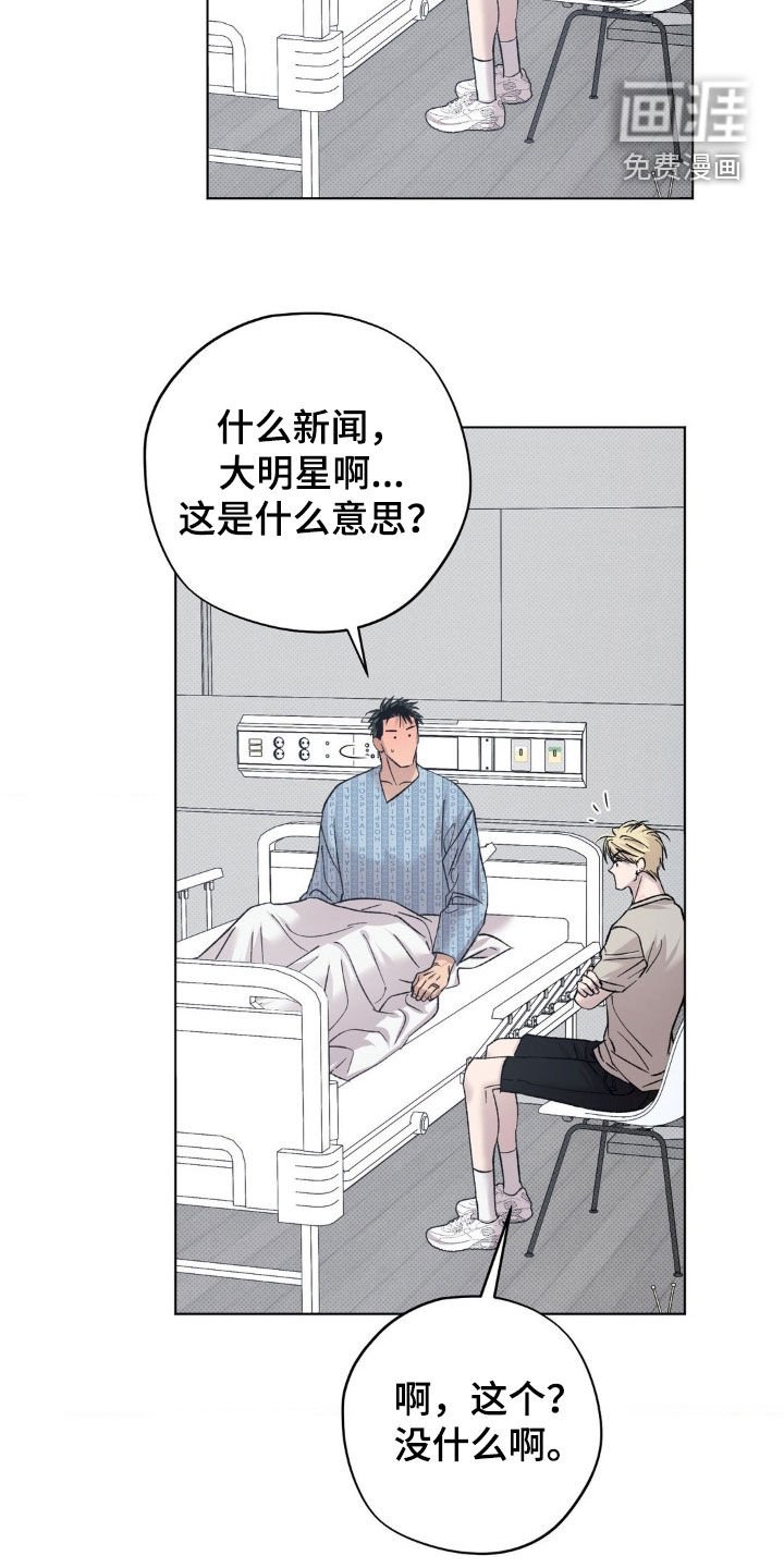 第55章：【番外】大新闻