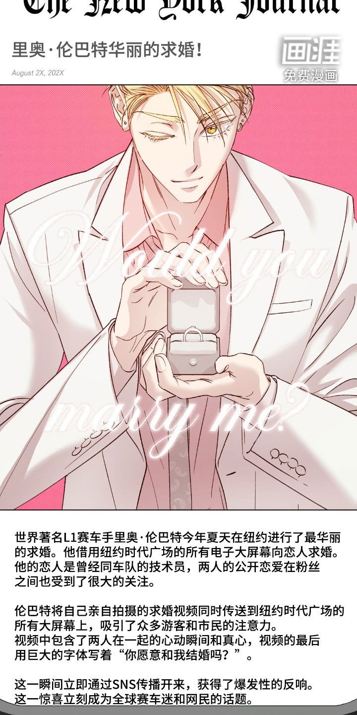 第55章：【番外】大新闻