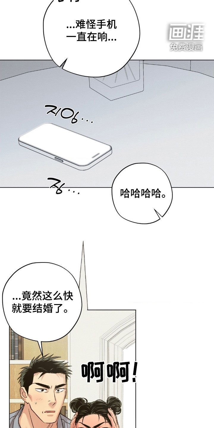 第55章：【番外】大新闻