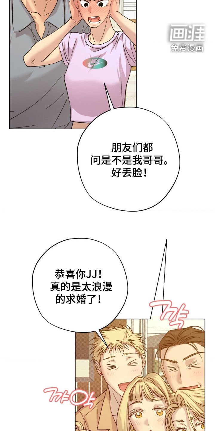 第55章：【番外】大新闻