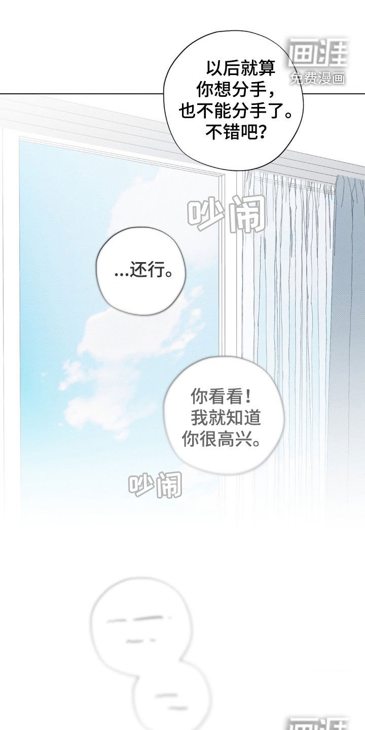 第55章：【番外】大新闻