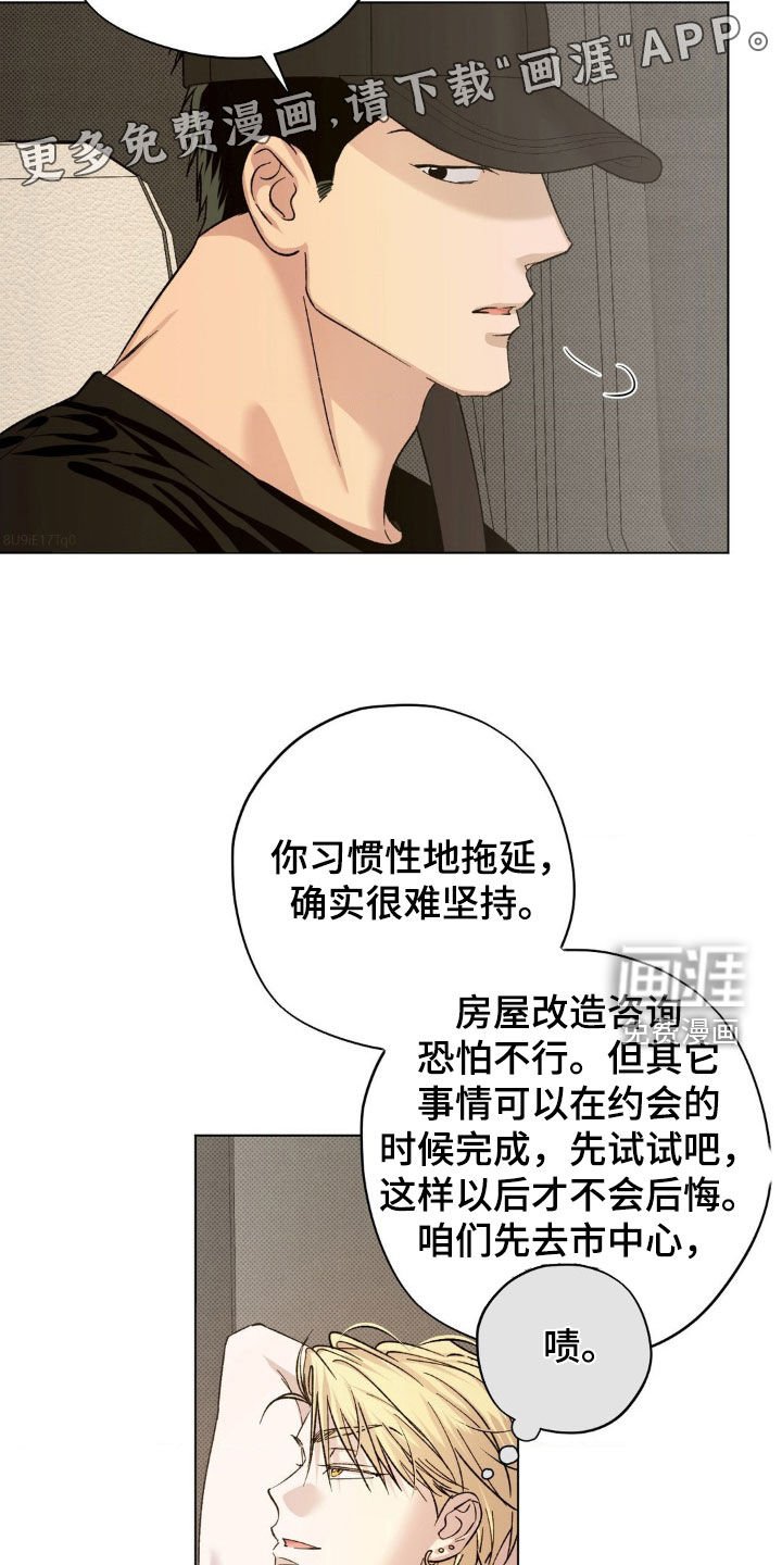 第56章：【番外】不可能不吵架