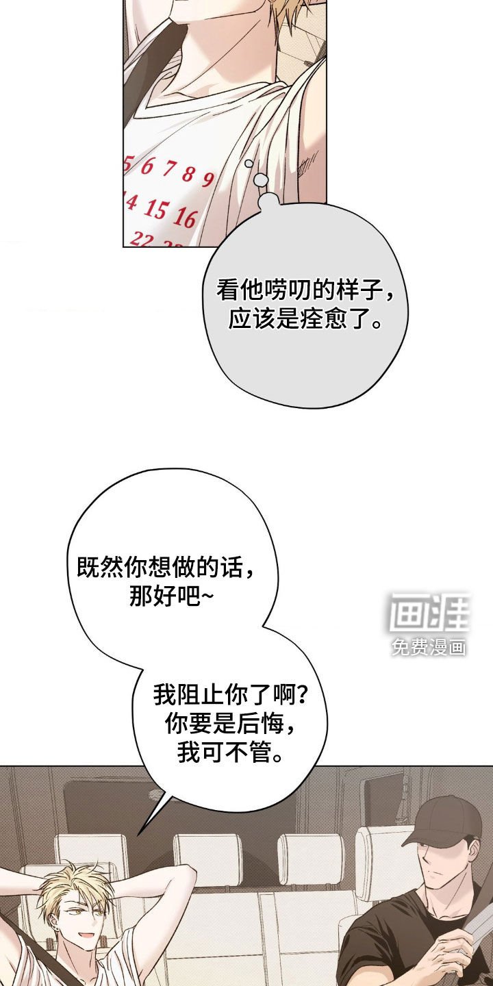 第56章：【番外】不可能不吵架