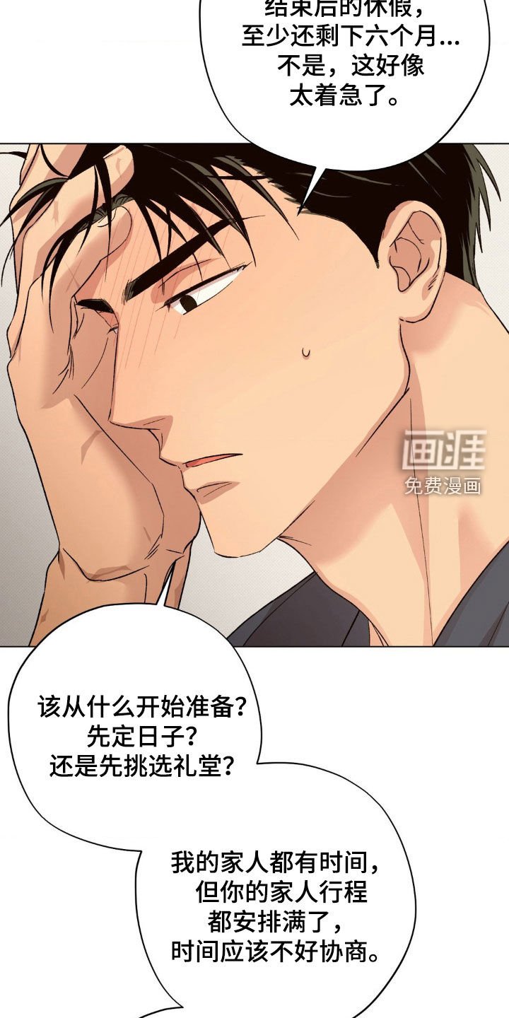 第56章：【番外】不可能不吵架