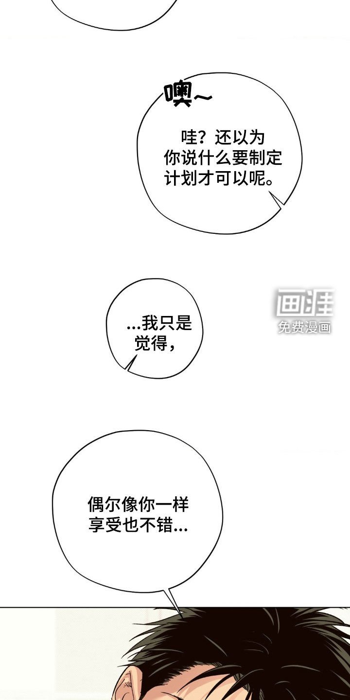 第56章：【番外】不可能不吵架