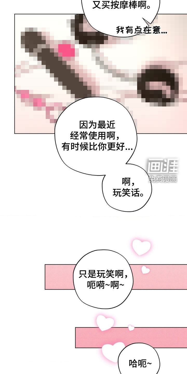 第56章：【番外】不可能不吵架