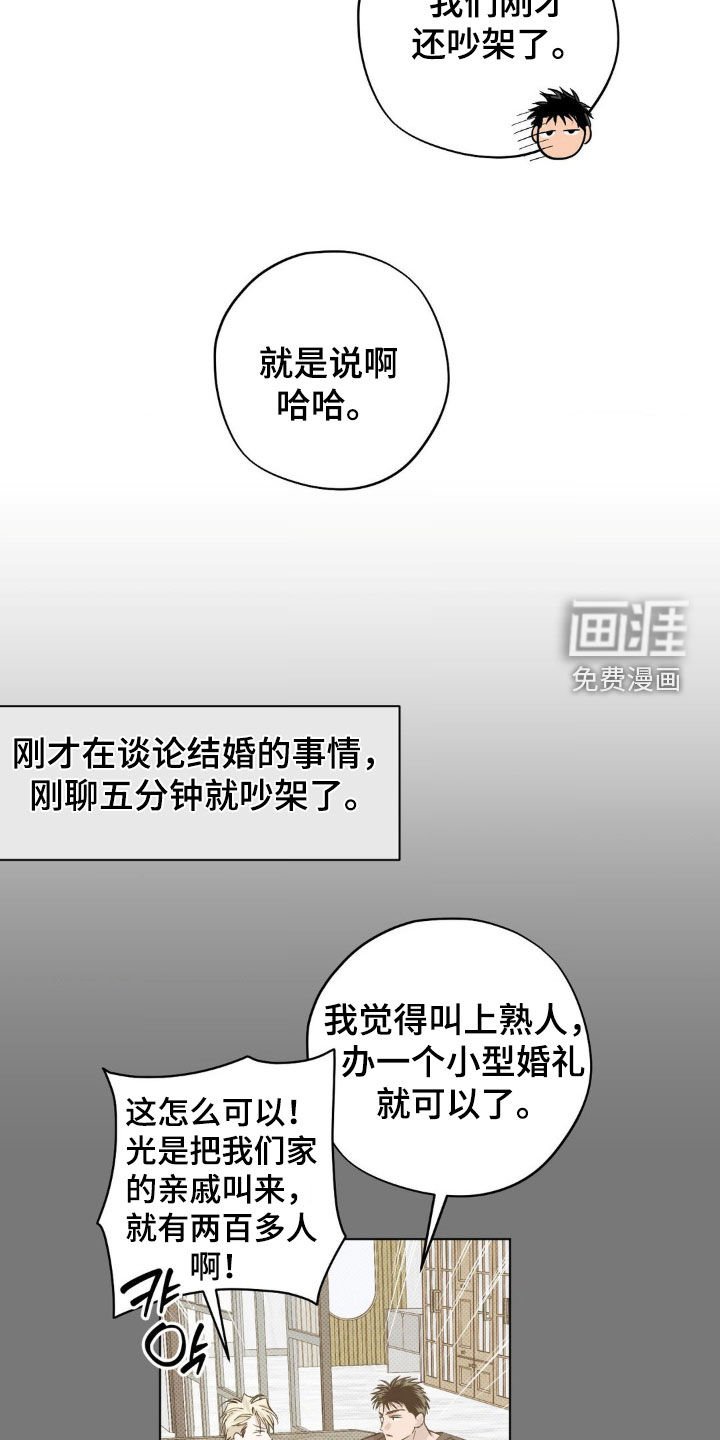 第56章：【番外】不可能不吵架