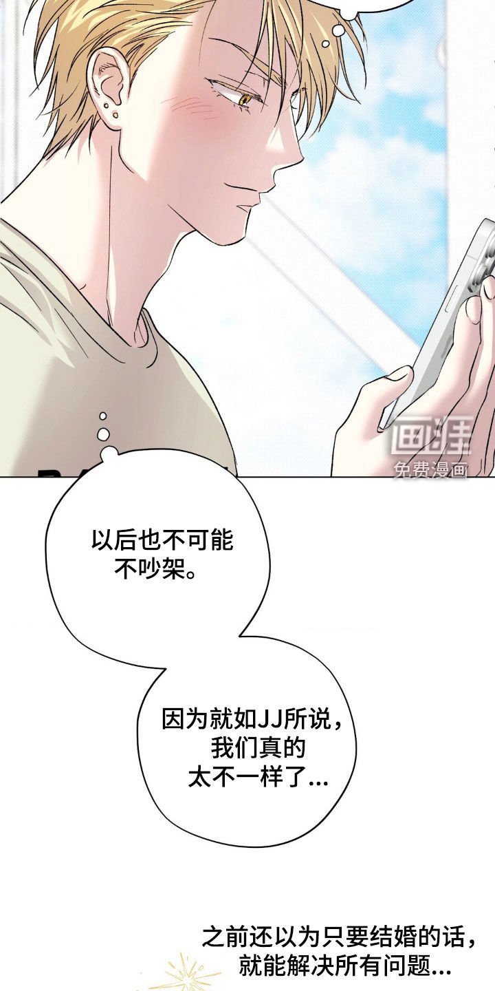 第56章：【番外】不可能不吵架