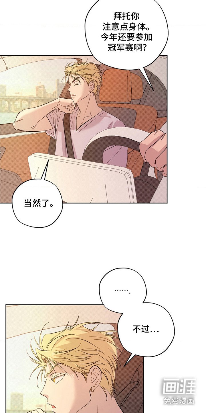 第6章：太年轻了