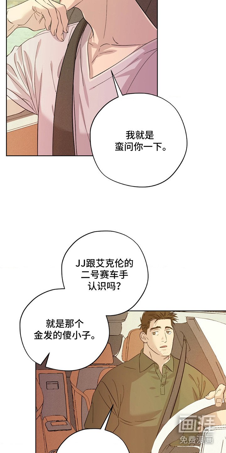 第6章：太年轻了