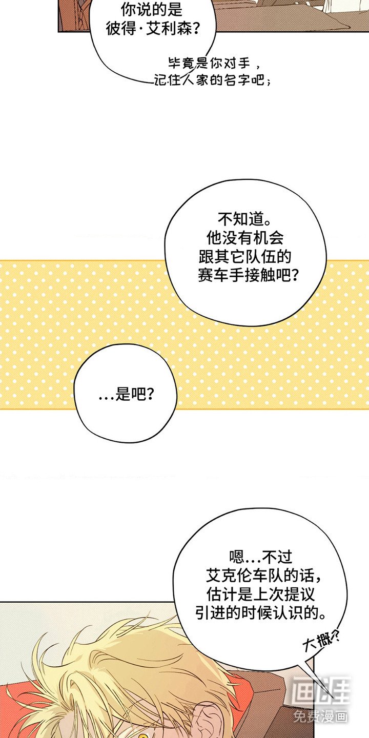 第6章：太年轻了