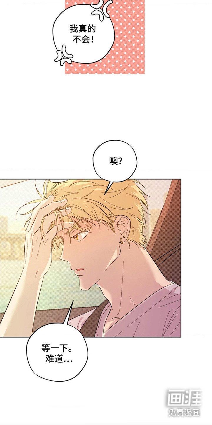 第6章：太年轻了