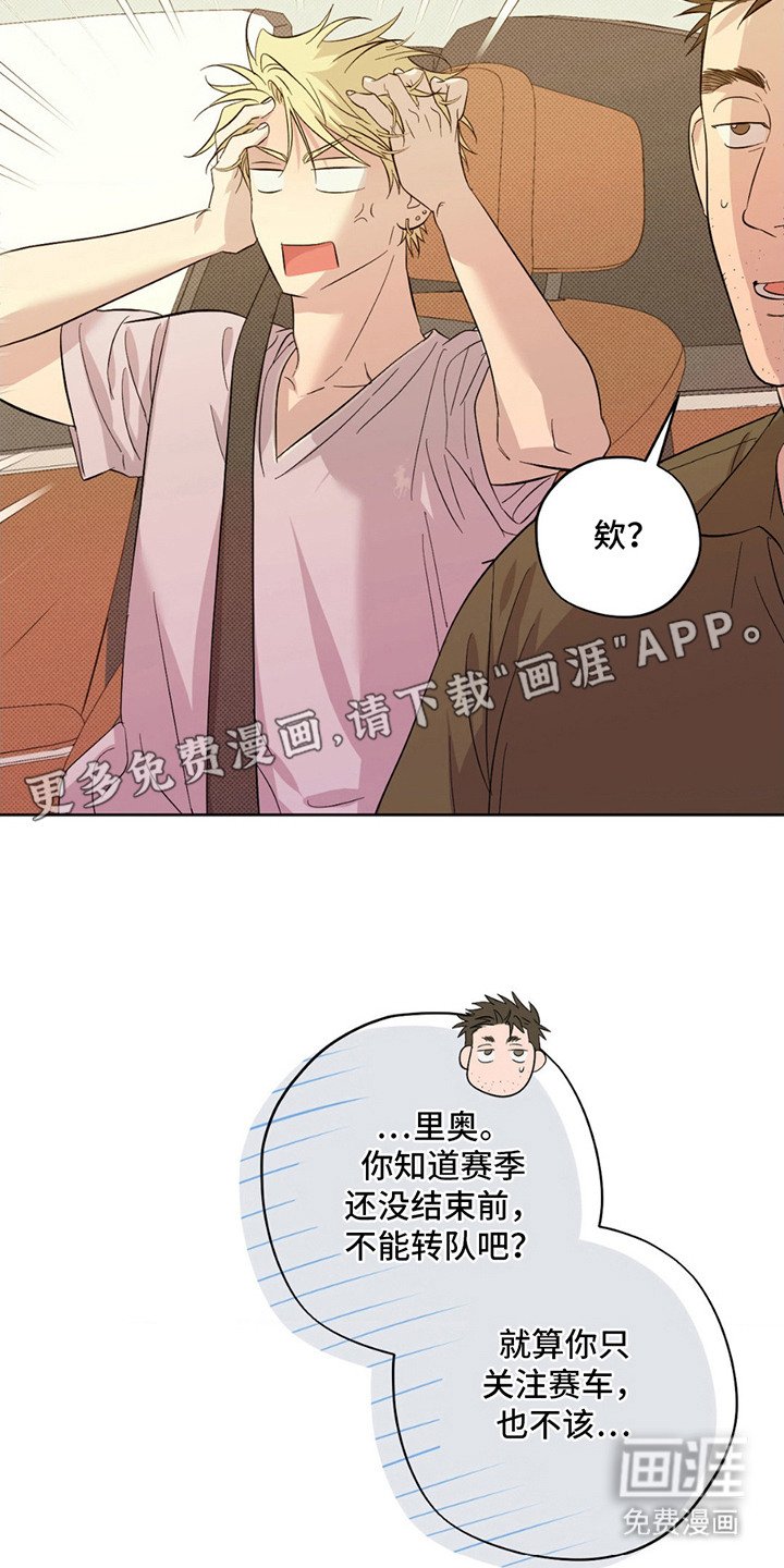 第6章：太年轻了