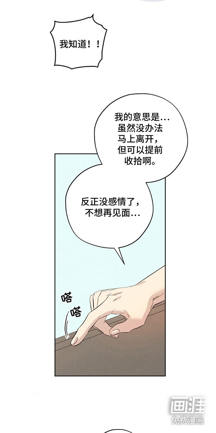 第6章：太年轻了