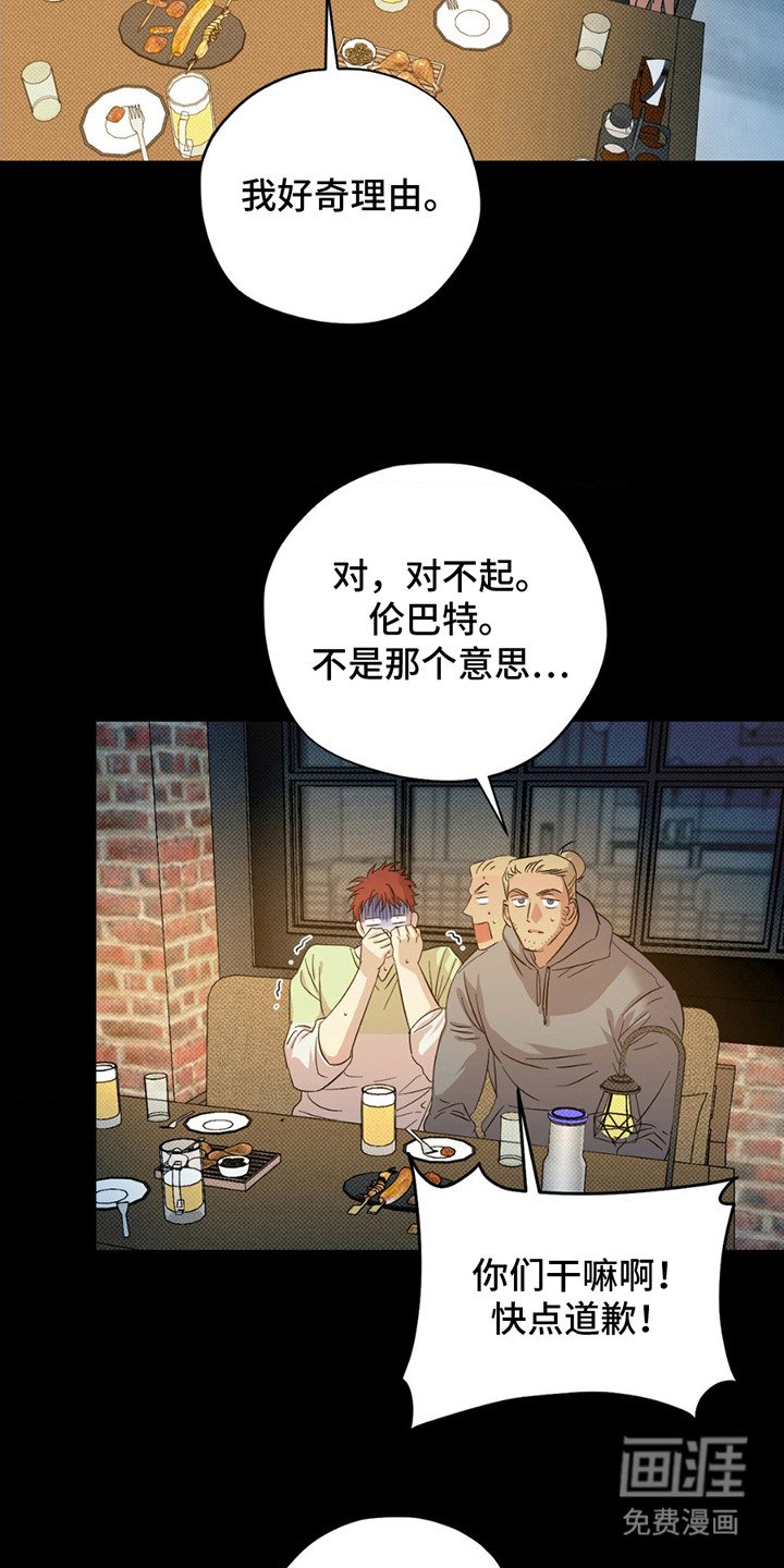 第7章：理由