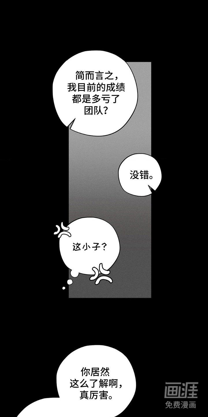 第8章：合得来