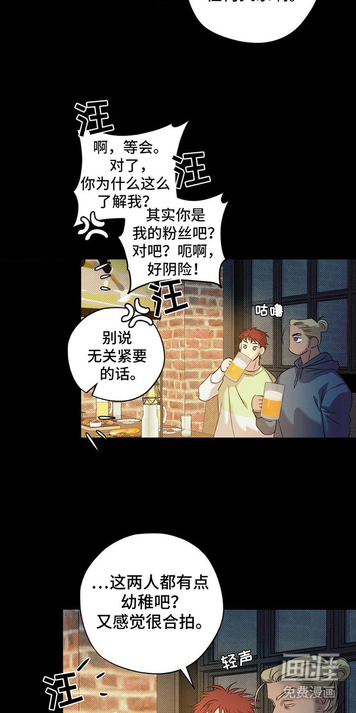 第8章：合得来