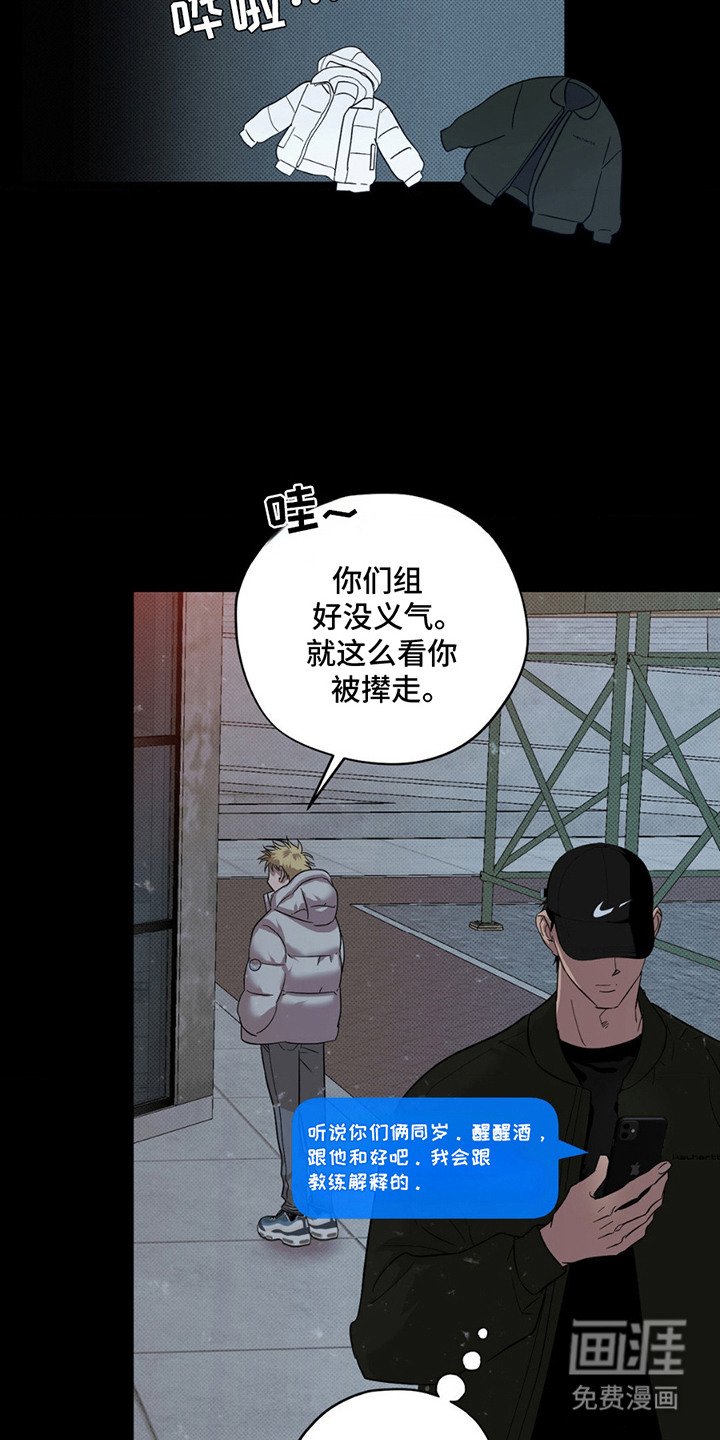 第8章：合得来