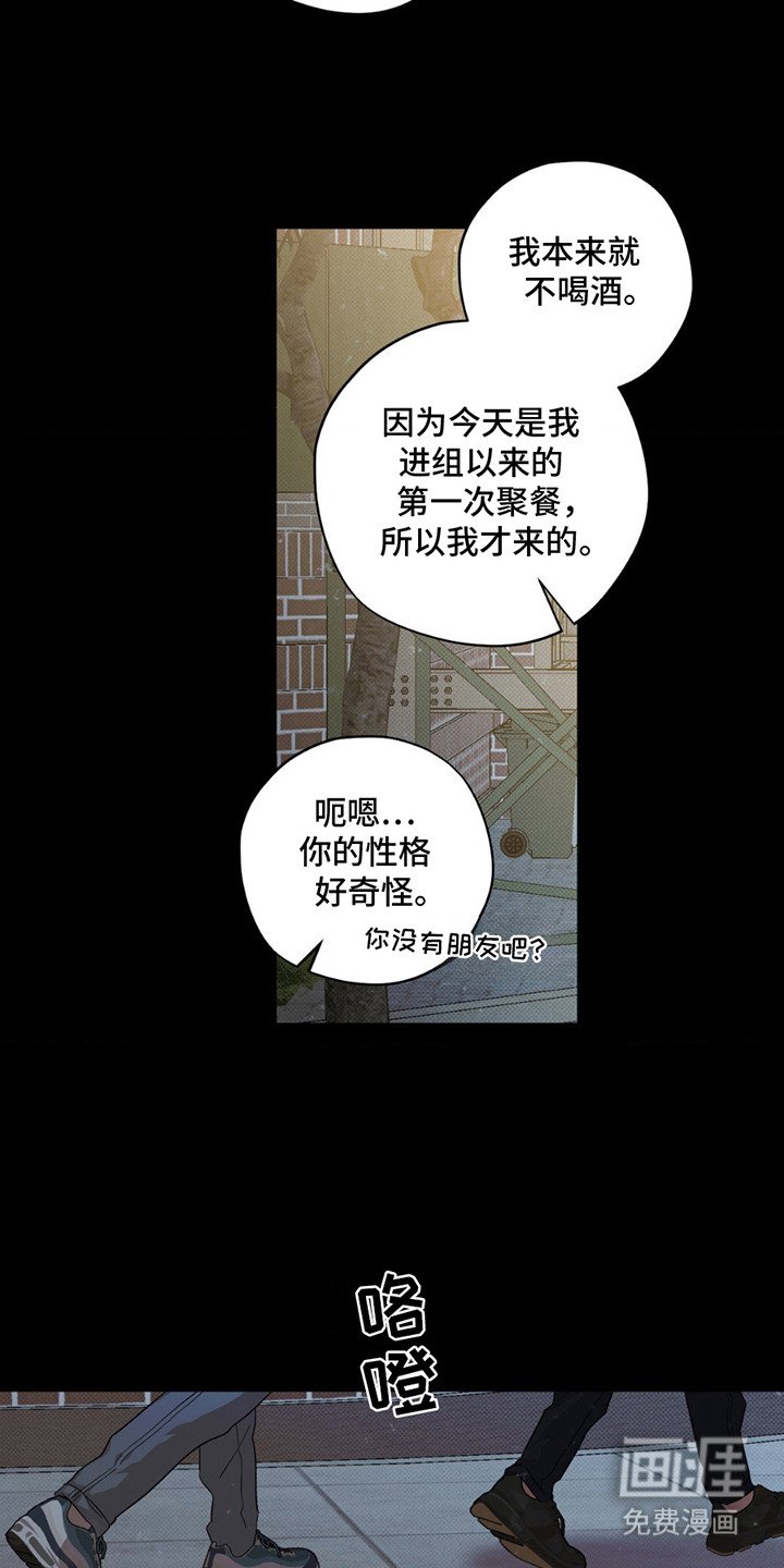 第8章：合得来