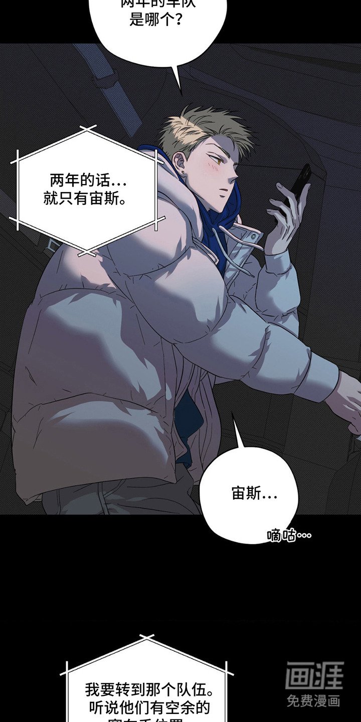 第9章：转队