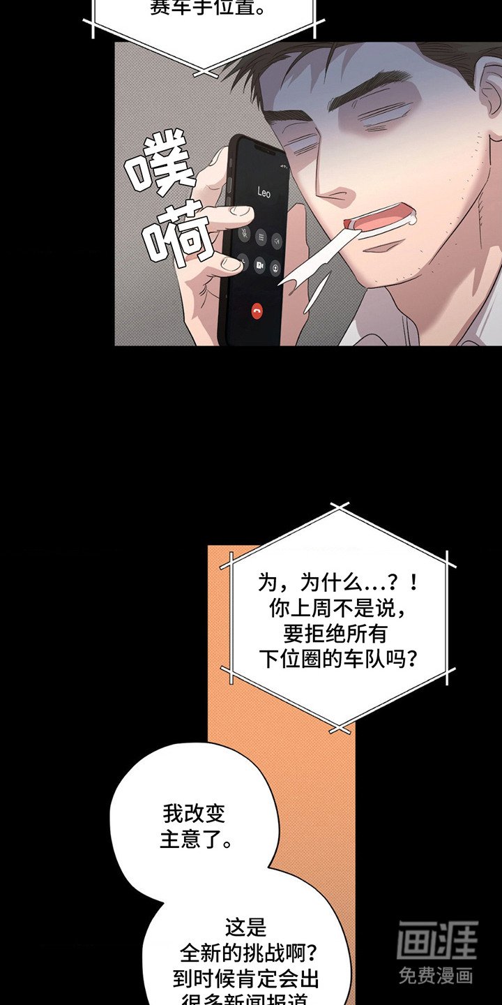 第9章：转队