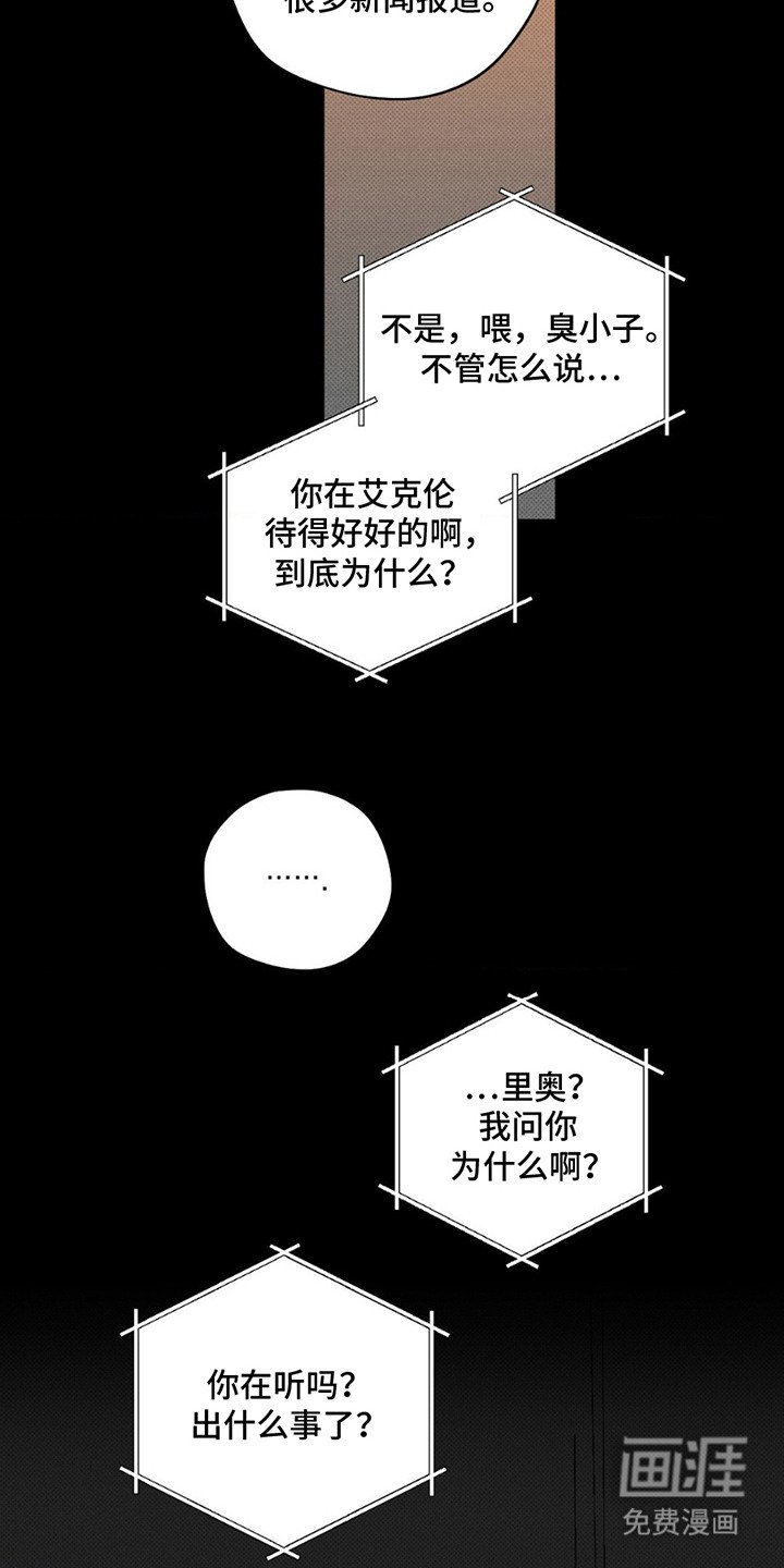 第9章：转队