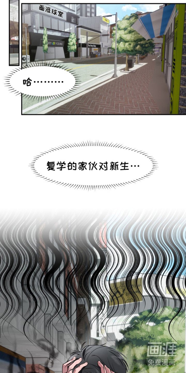 第2章：躲着他