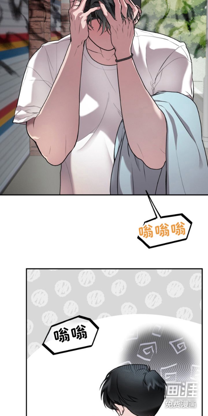 第2章：躲着他