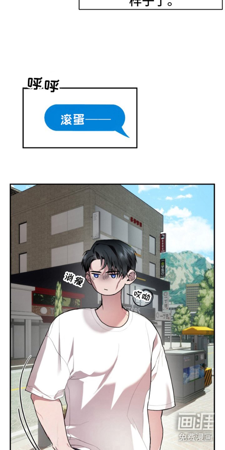 第2章：躲着他