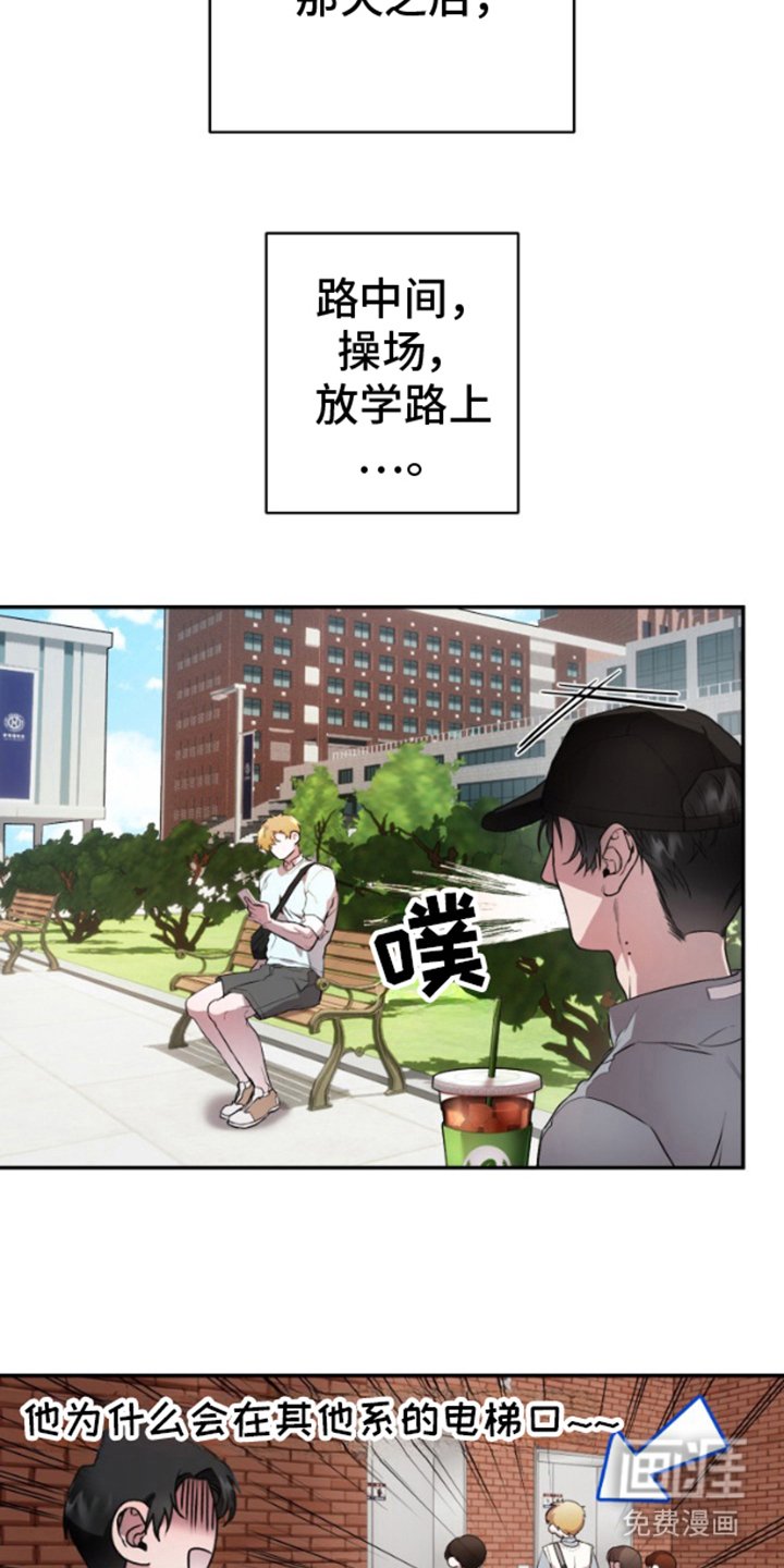 第2章：躲着他