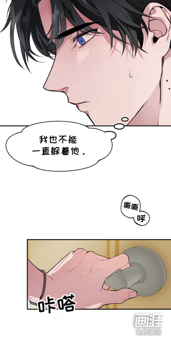 第2章：躲着他