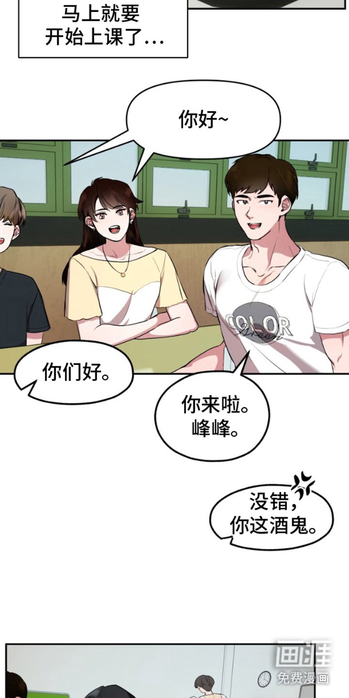 第2章：躲着他