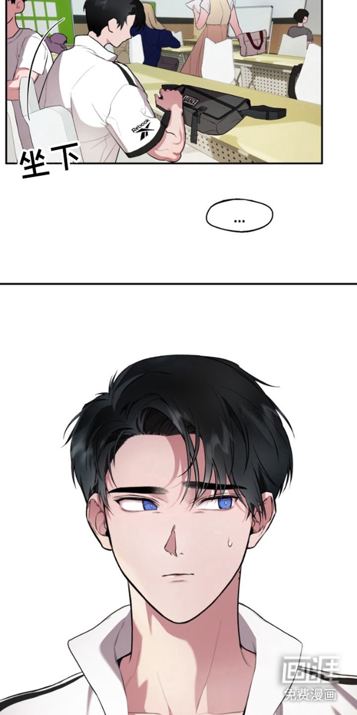 第2章：躲着他