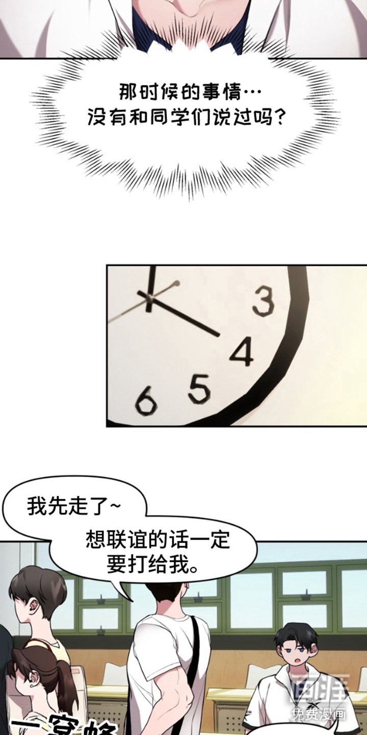 第2章：躲着他