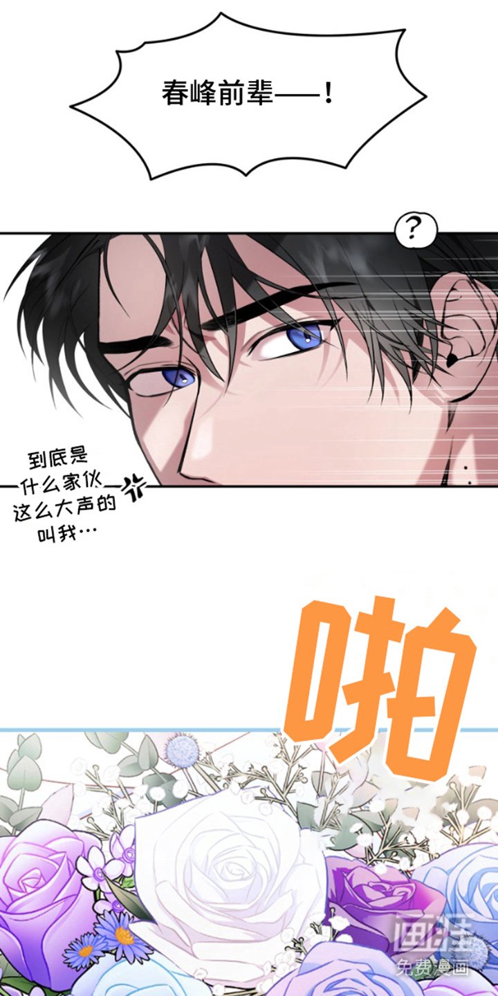 第3章：蓝花