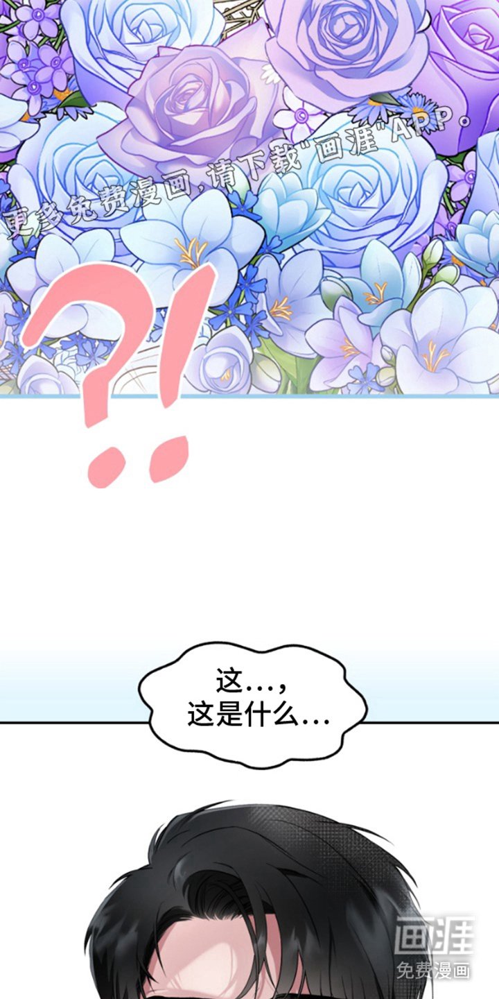 第3章：蓝花