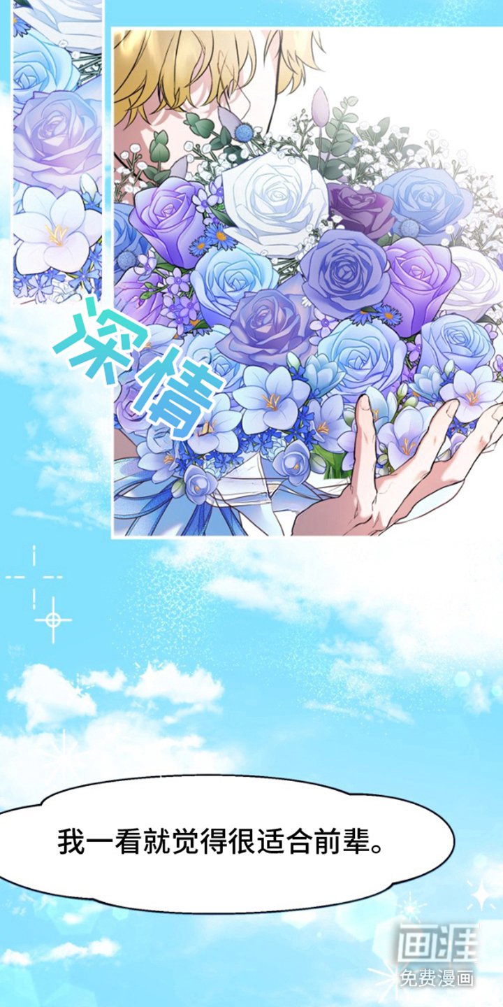 第3章：蓝花